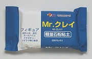 GUNZE 輕量石粉黏土 300g (VM006)